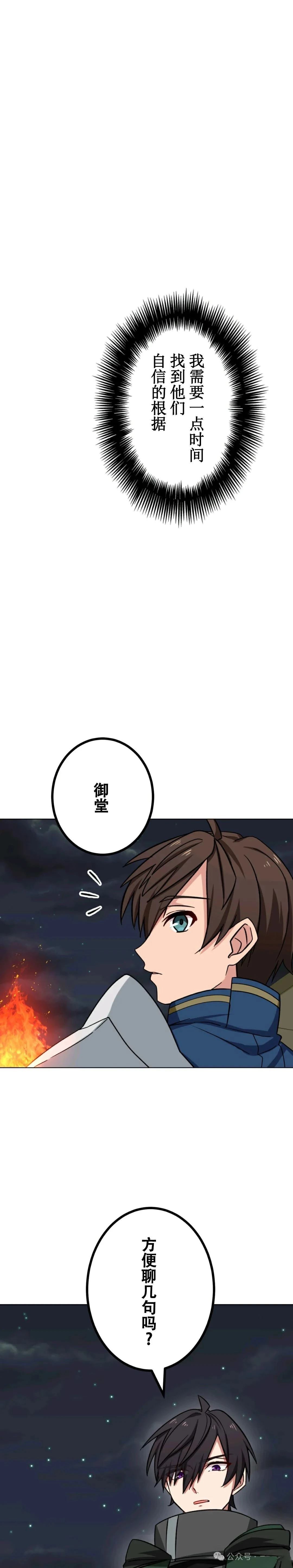 最強暗殺者異世界轉移 - 第14話 - 3