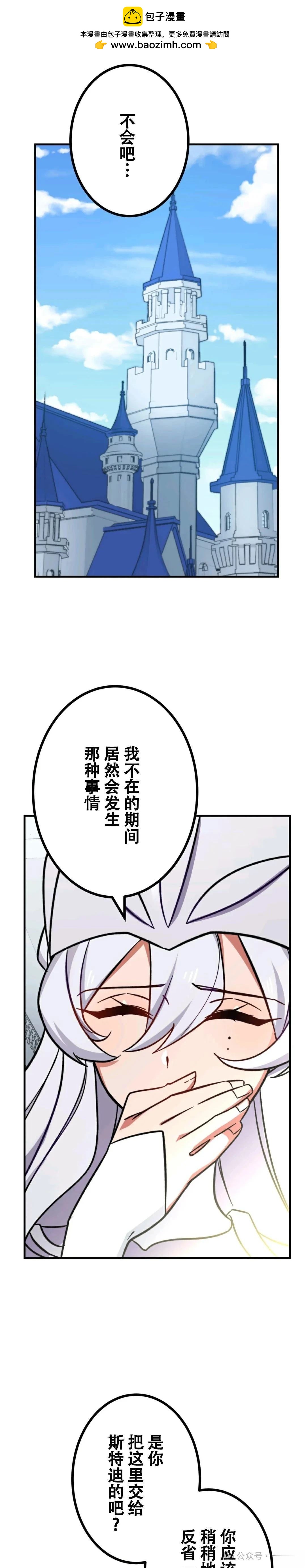 最強暗殺者異世界轉移 - 第14話 - 2