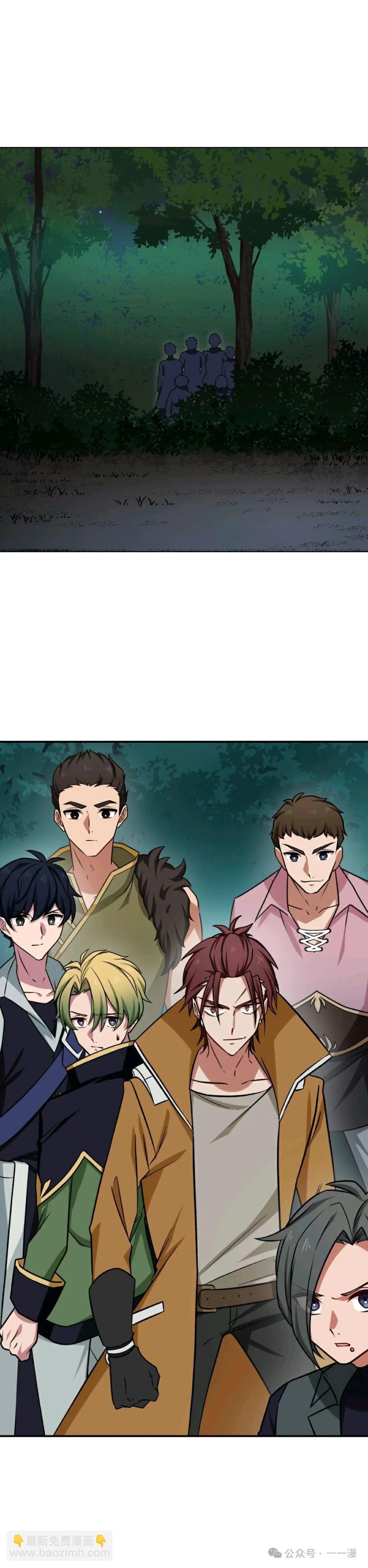 最強暗殺者異世界轉移 - 第14話 - 5