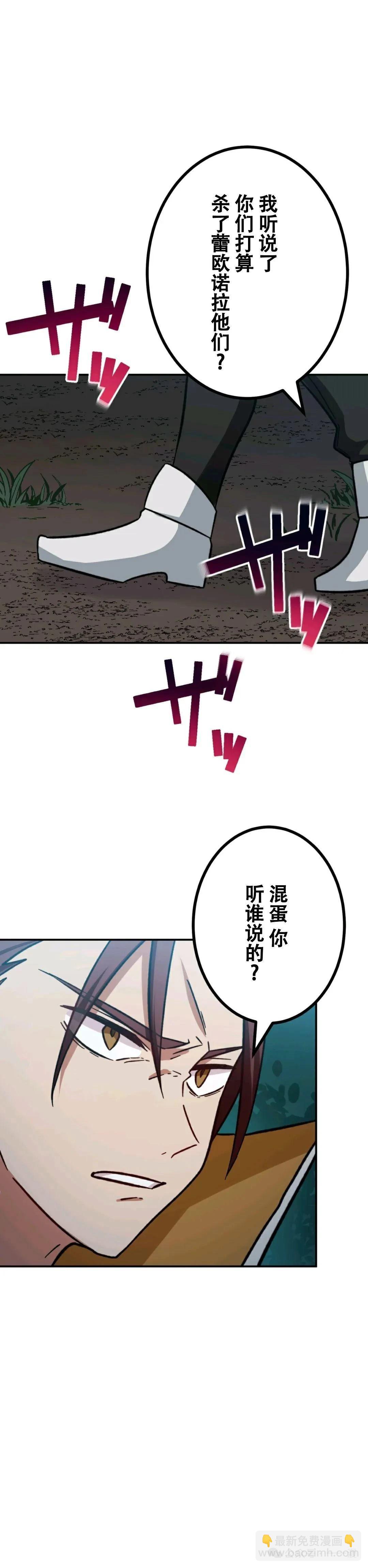 最強暗殺者異世界轉移 - 第14話 - 1