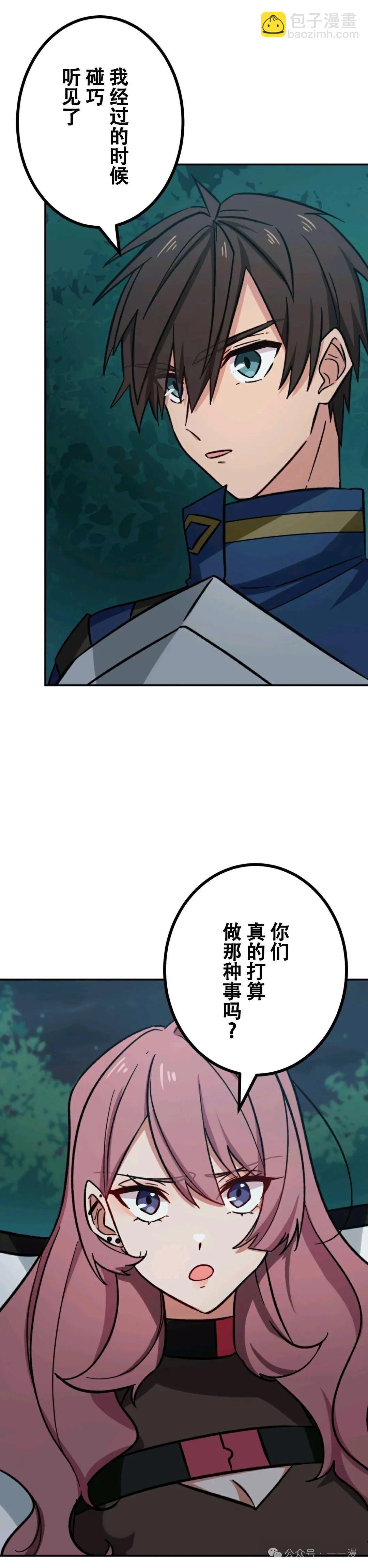 最強暗殺者異世界轉移 - 第14話 - 2