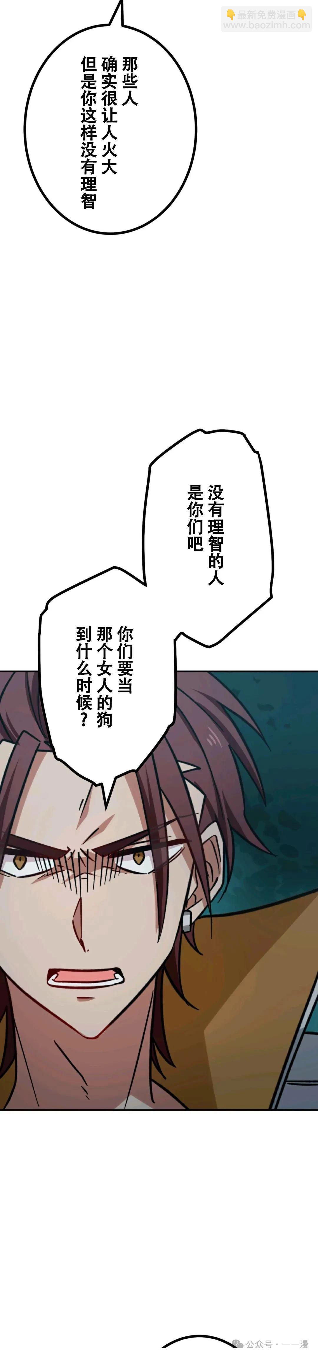最強暗殺者異世界轉移 - 第14話 - 3