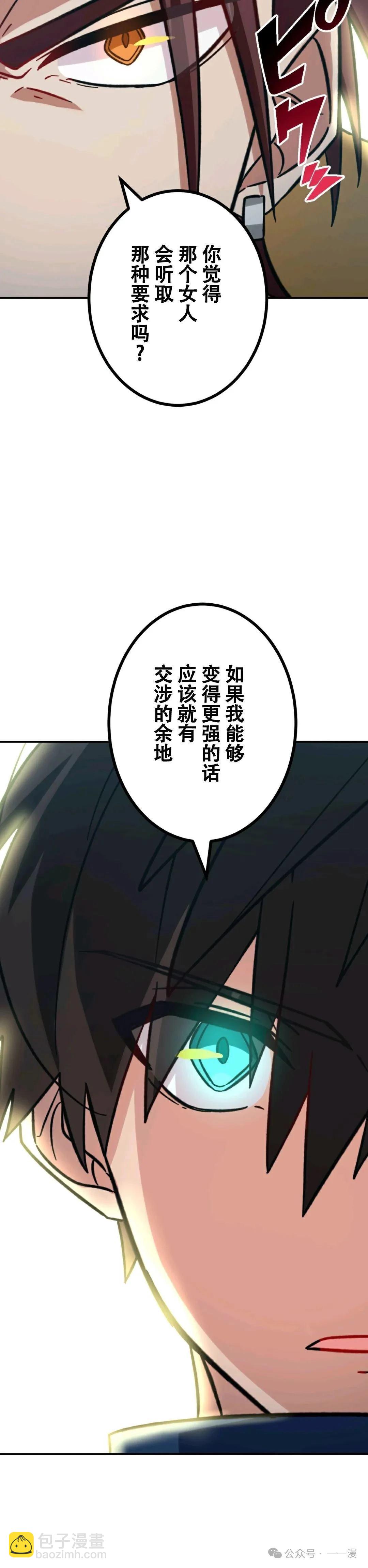最強暗殺者異世界轉移 - 第14話 - 6