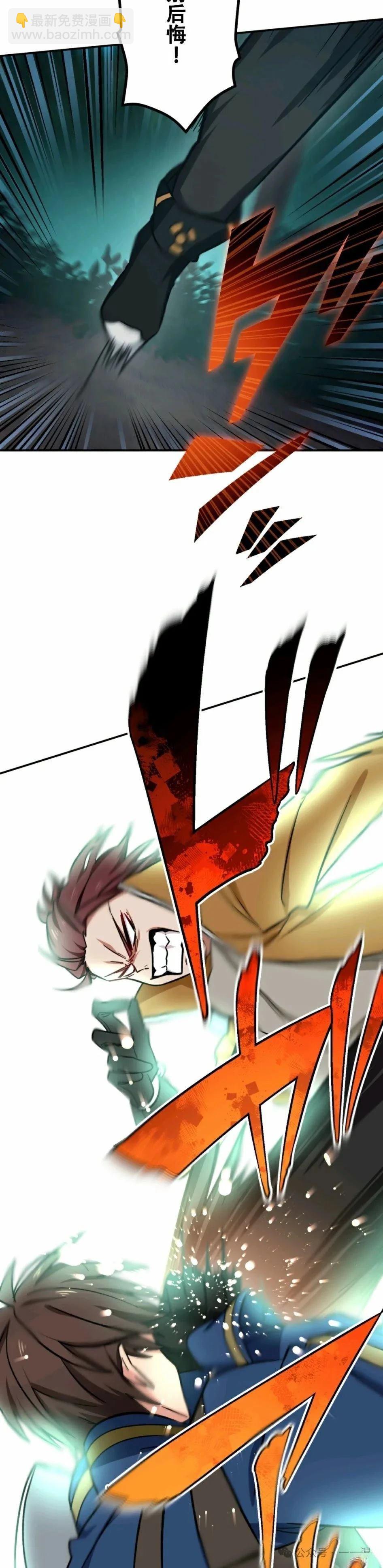 最強暗殺者異世界轉移 - 第14話 - 2