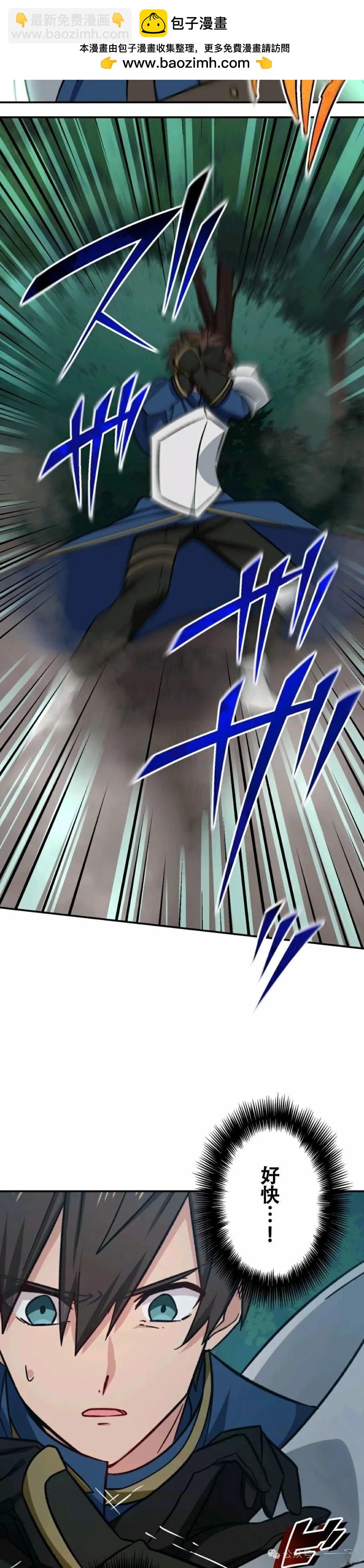 最強暗殺者異世界轉移 - 第14話 - 3
