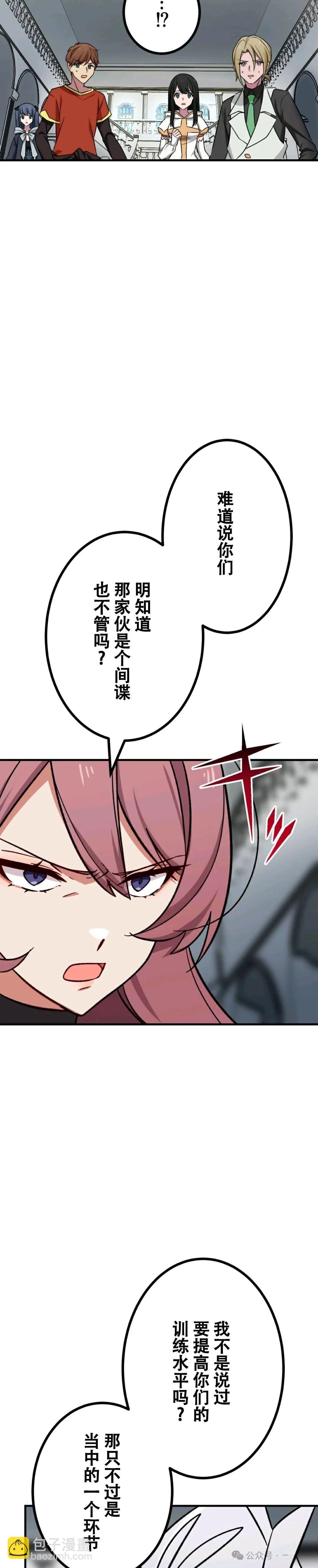 最強暗殺者異世界轉移 - 第14話 - 5