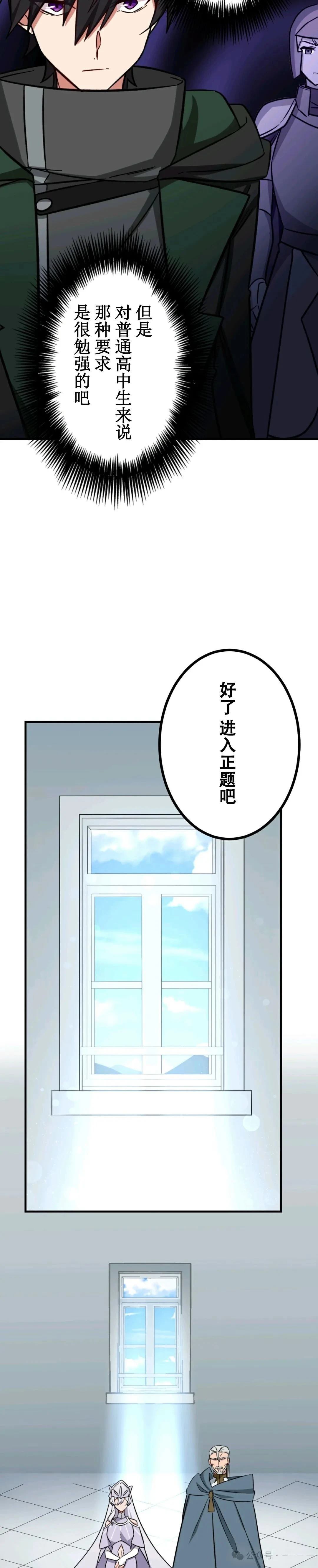 最強暗殺者異世界轉移 - 第14話 - 8