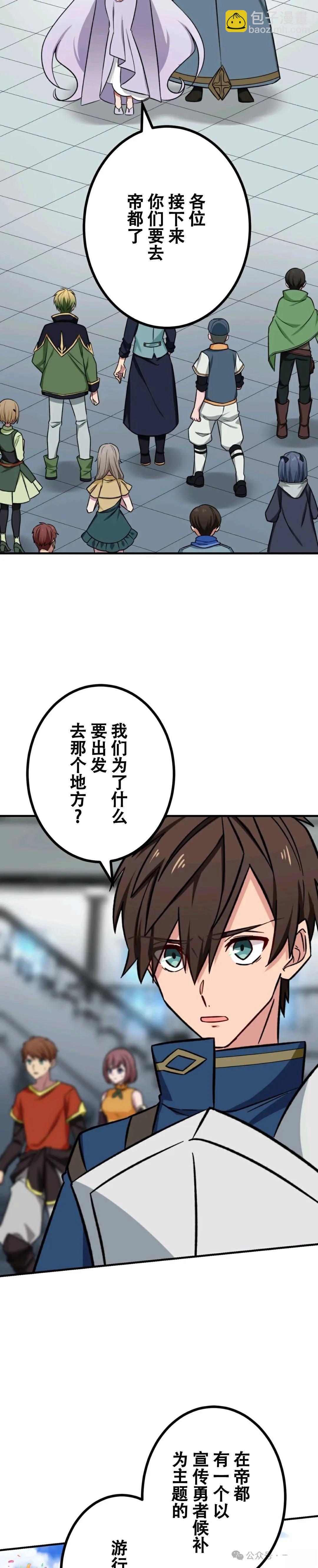最強暗殺者異世界轉移 - 第14話 - 1