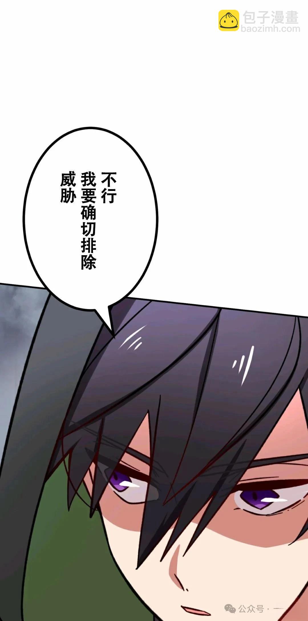 最強暗殺者異世界轉移 - 第18話(1/2) - 1