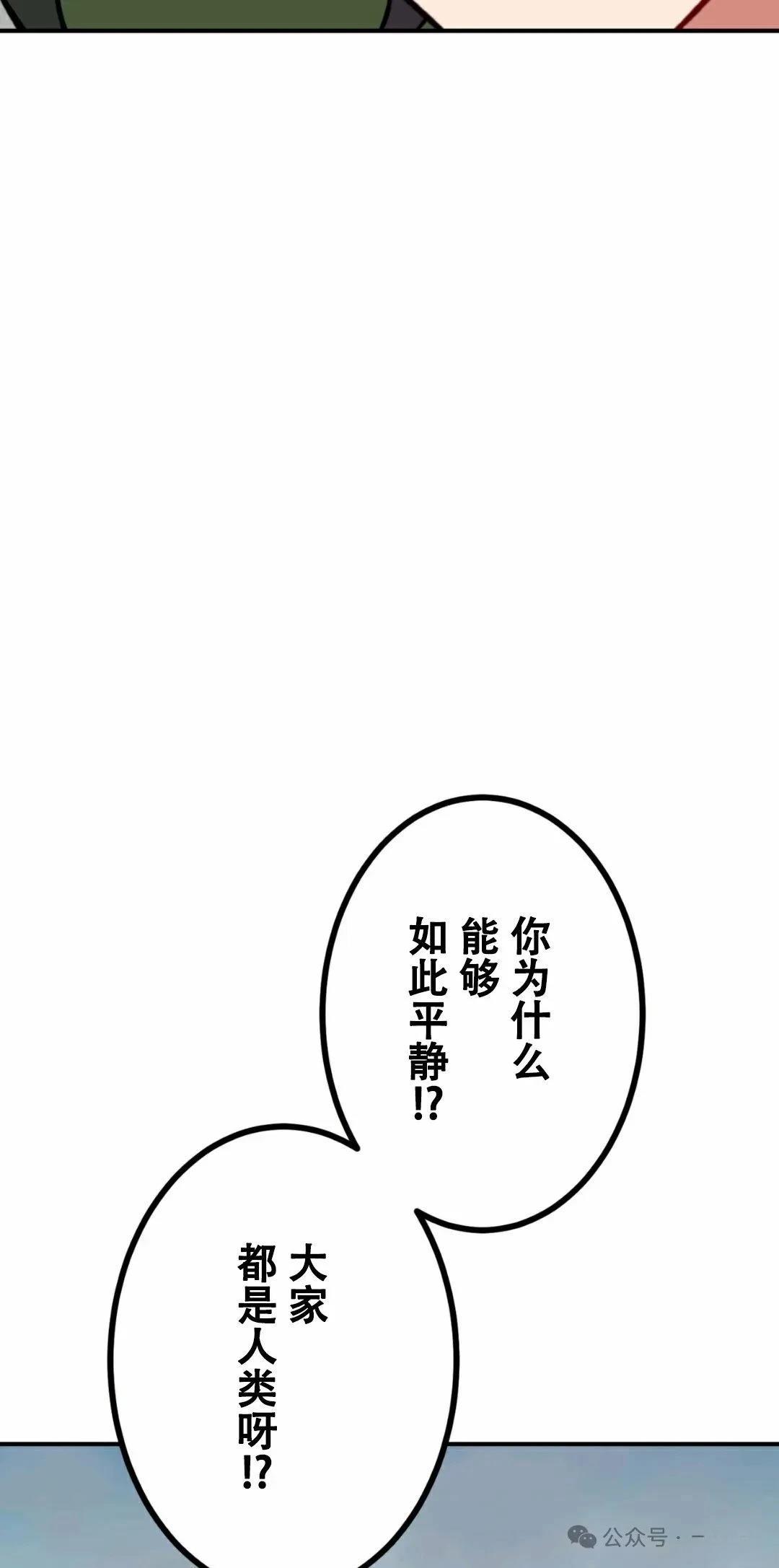 最強暗殺者異世界轉移 - 第18話(1/2) - 2