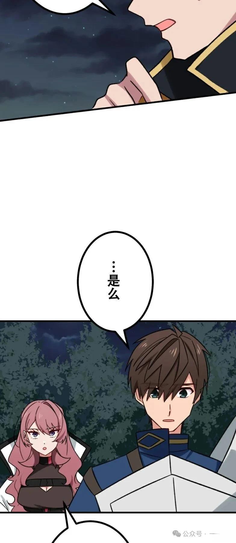 最強暗殺者異世界轉移 - 第22話(1/2) - 5