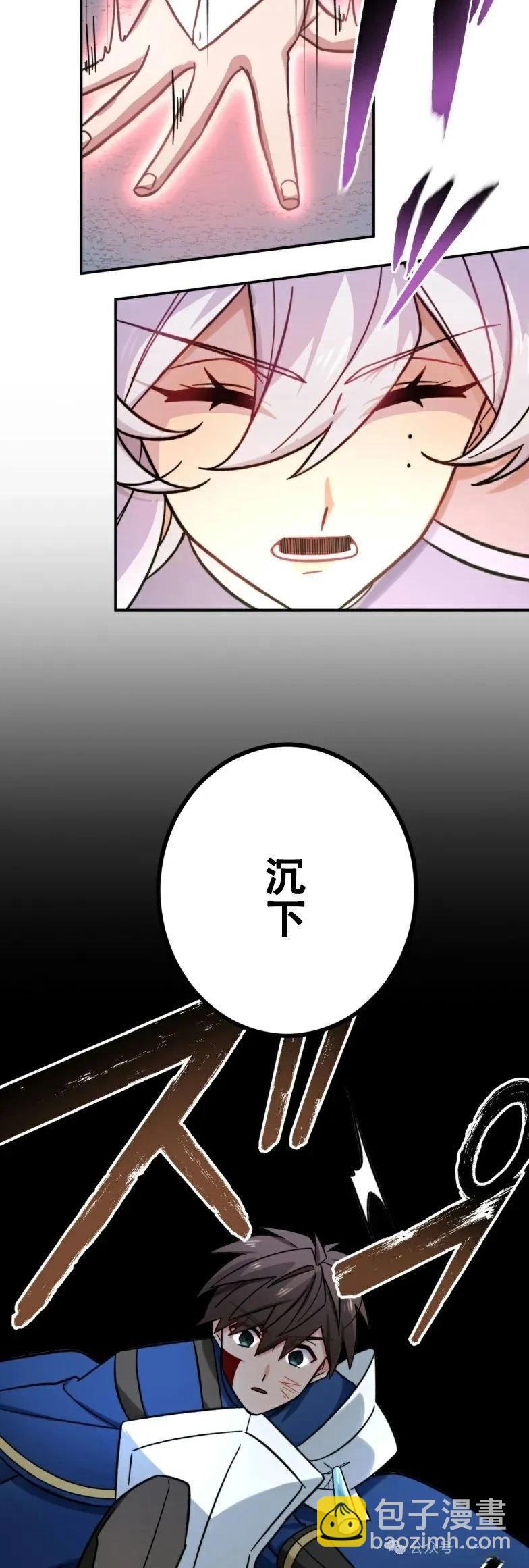 最強暗殺者異世界轉移 - 第24話(1/2) - 5
