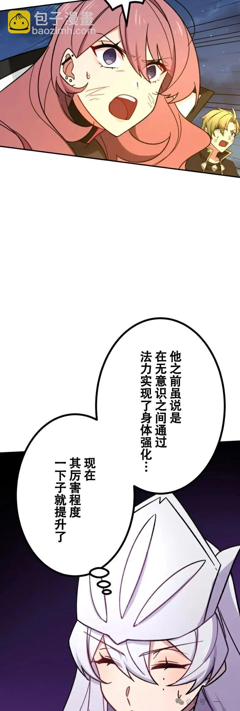 最強暗殺者異世界轉移 - 第24話(1/2) - 1
