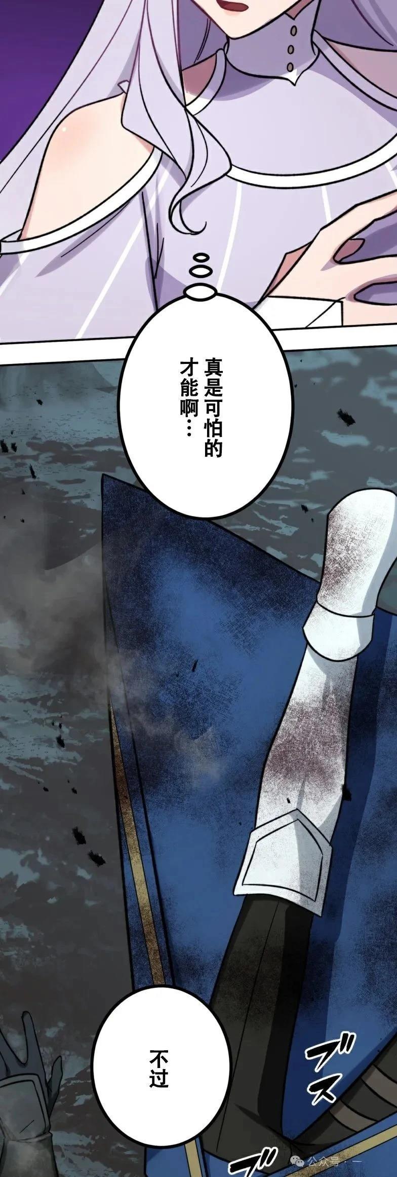 最強暗殺者異世界轉移 - 第24話(1/2) - 2