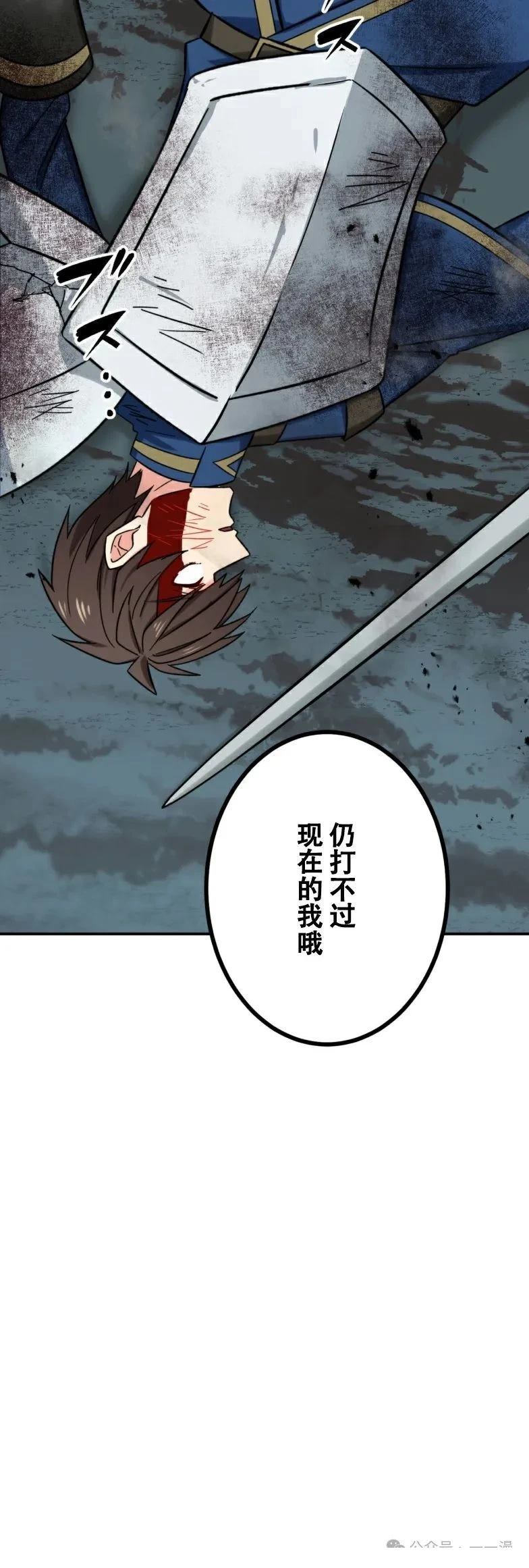 最強暗殺者異世界轉移 - 第24話(1/2) - 3