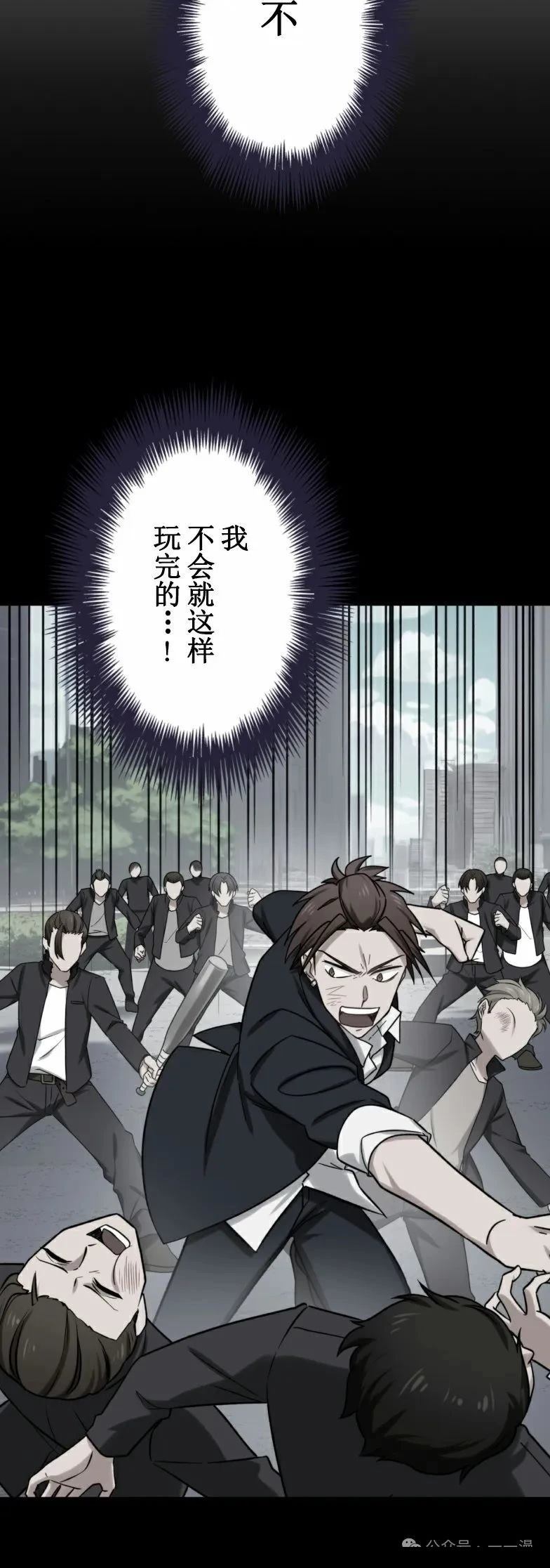 最強暗殺者異世界轉移 - 第24話(1/2) - 3