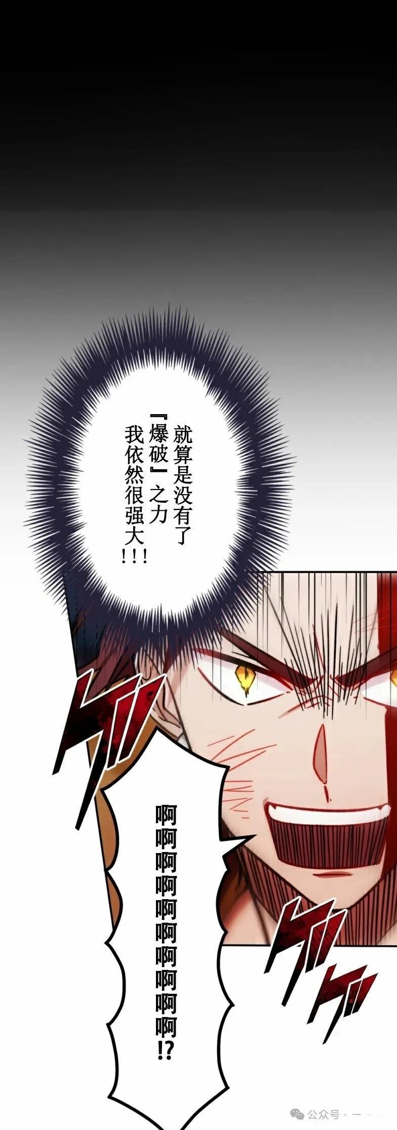 最強暗殺者異世界轉移 - 第24話(1/2) - 4