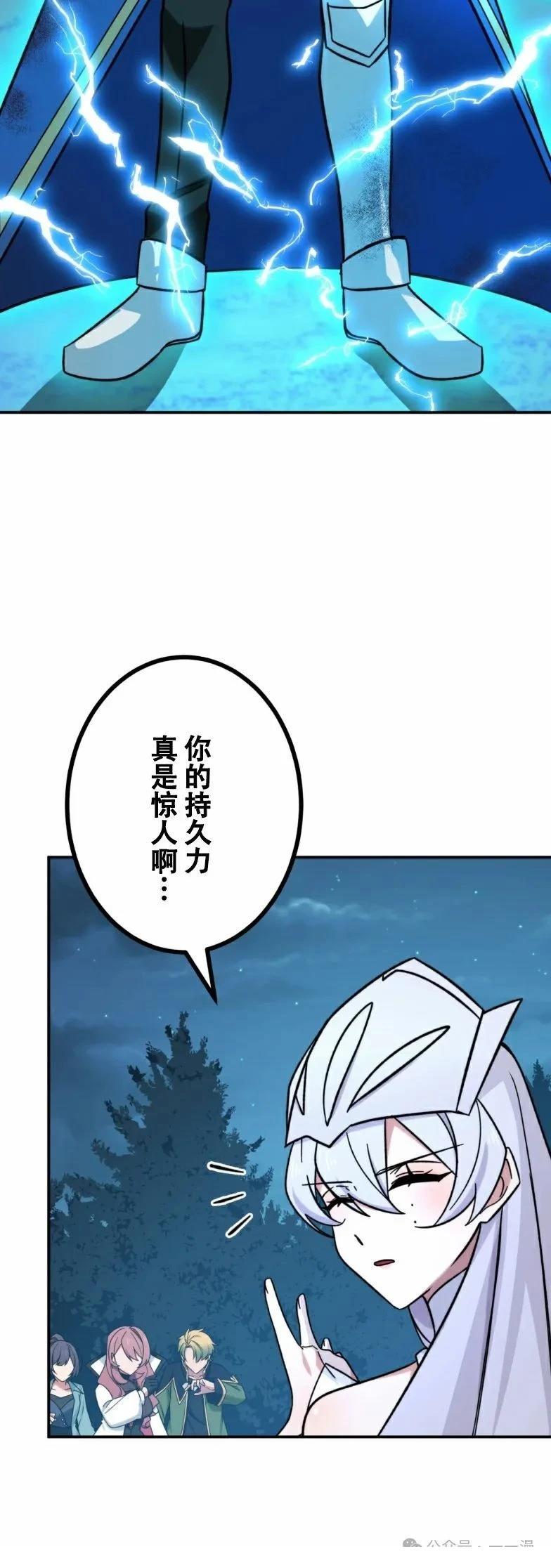 最強暗殺者異世界轉移 - 第24話(1/2) - 8