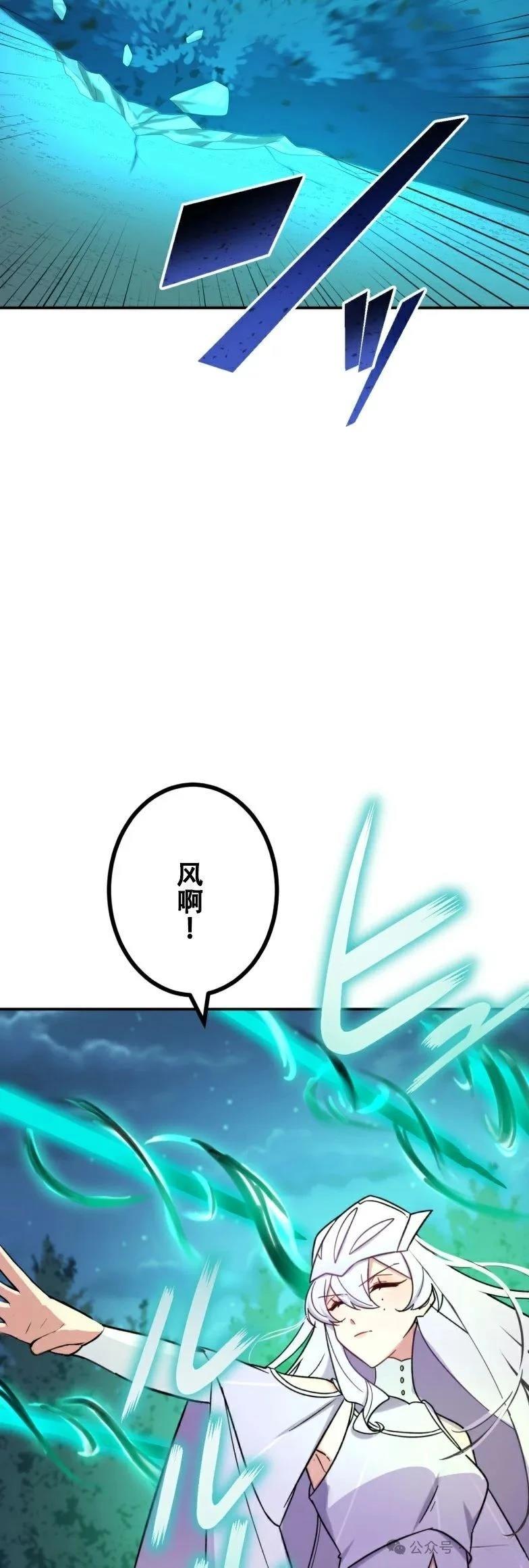 最強暗殺者異世界轉移 - 第24話(1/2) - 1