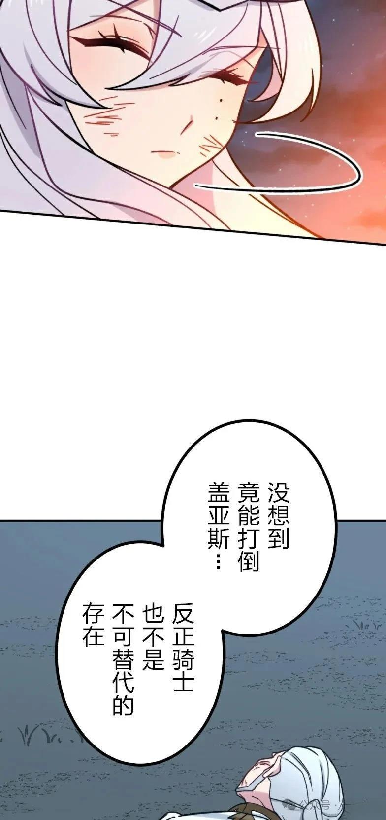 最強暗殺者異世界轉移 - 第25話(1/2) - 2