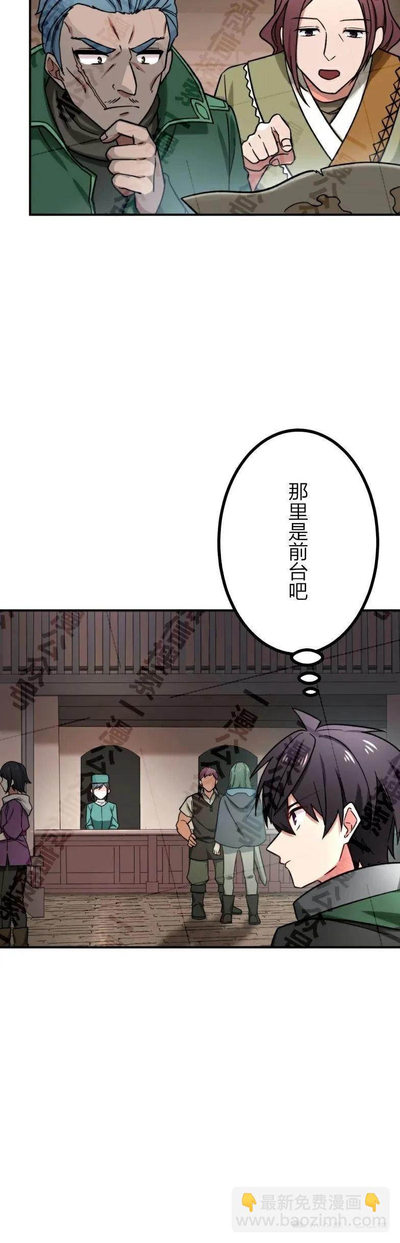 最強暗殺者異世界轉移 - 第27話 - 4