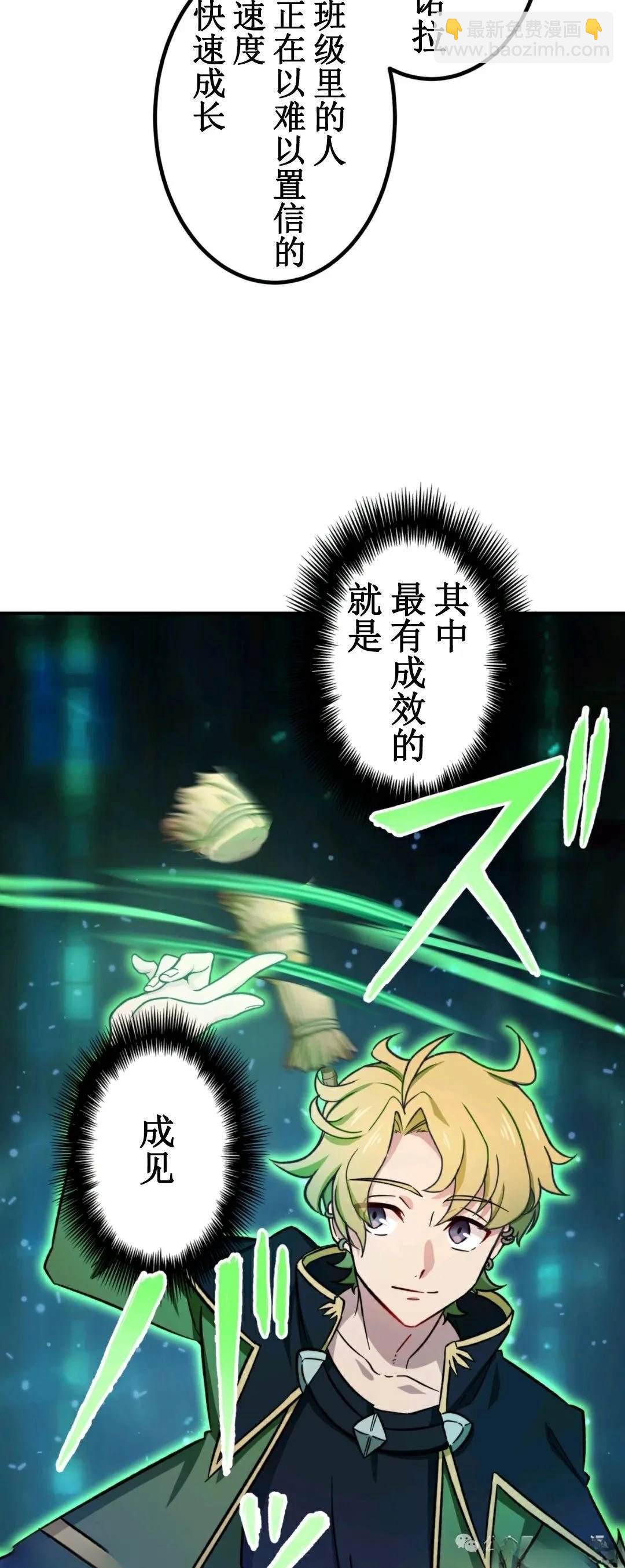 最強暗殺者異世界轉移 - 第4話(1/2) - 8