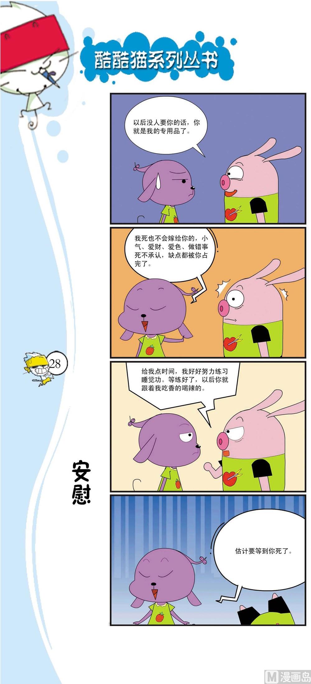 最強爆笑 - 第025話 - 1