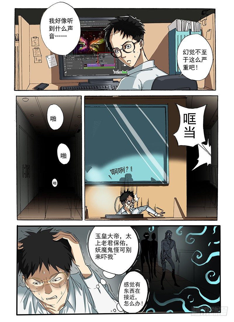 1.屌丝祁博-第1话