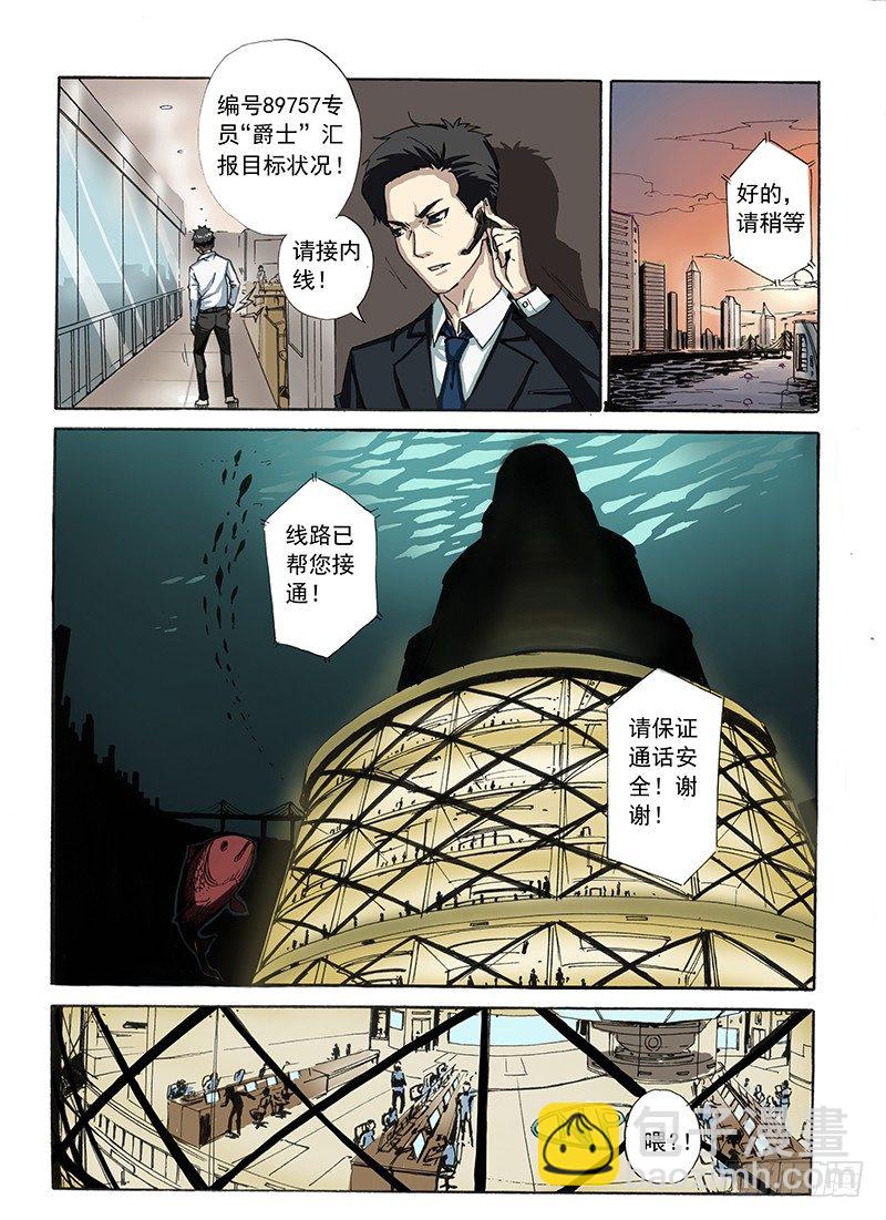 1.屌丝祁博-第1话