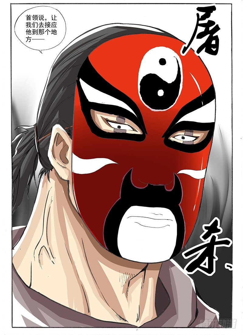 11.暴力女王Alma-第11话