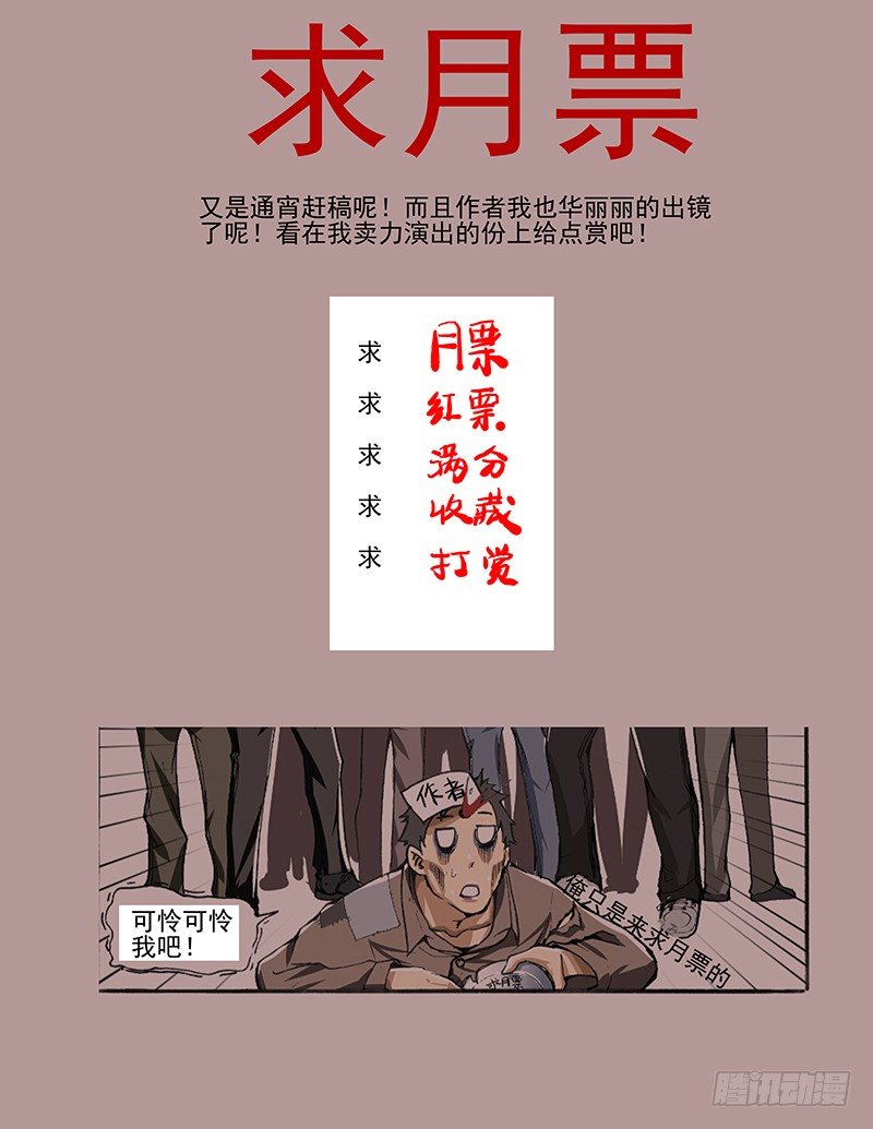 11.暴力女王Alma-第11话