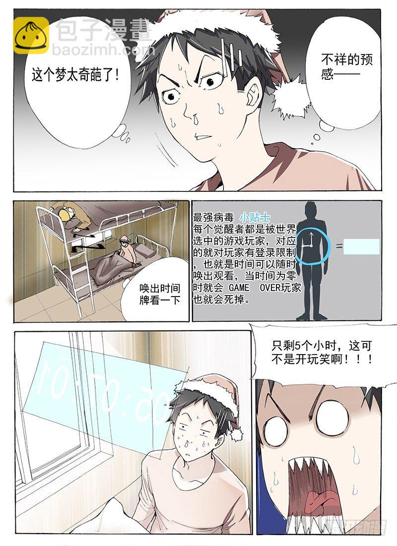 11.暴力女王Alma-第11话