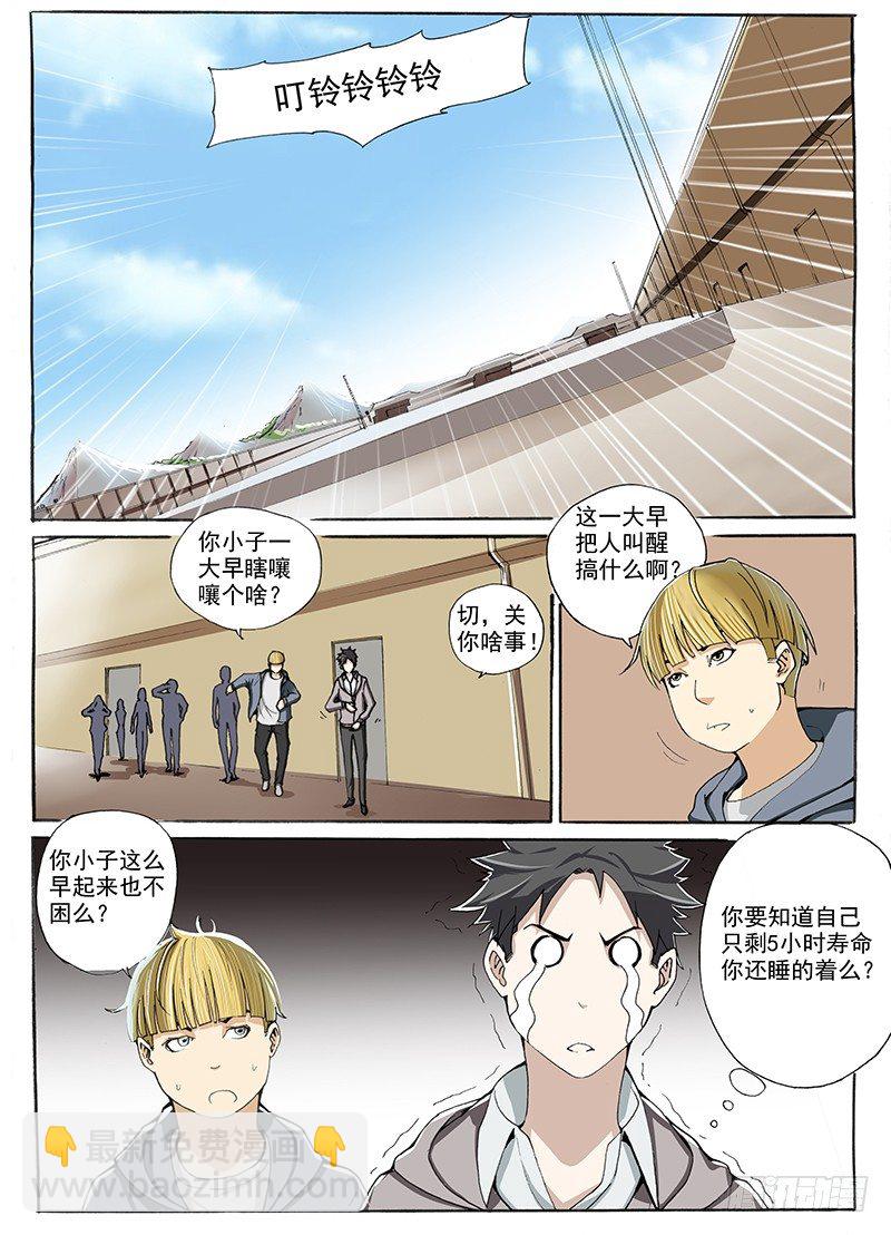 11.暴力女王Alma-第11话