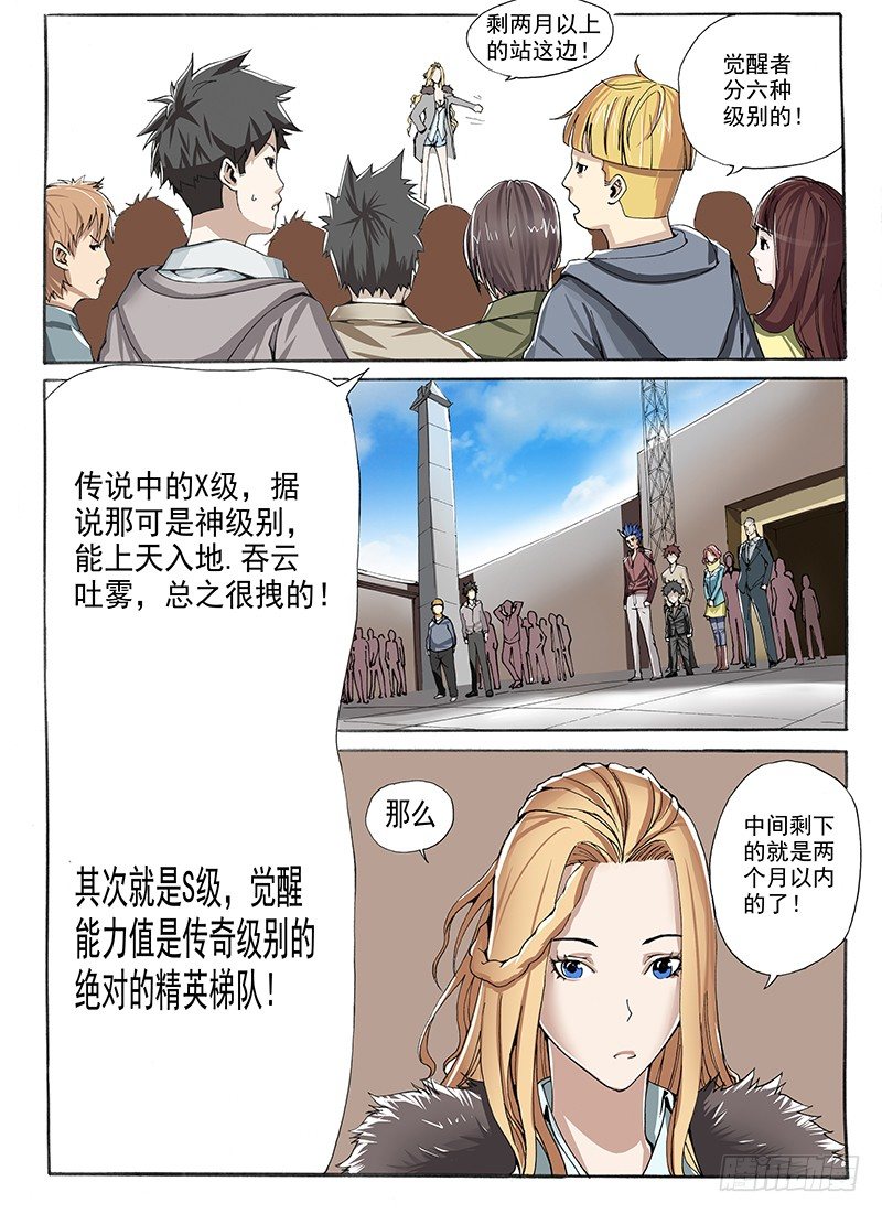 11.暴力女王Alma-第11话