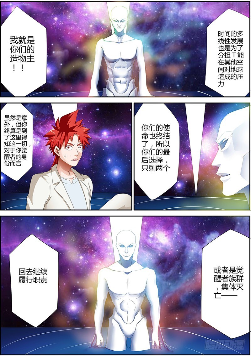 101.Game Over?-第101话