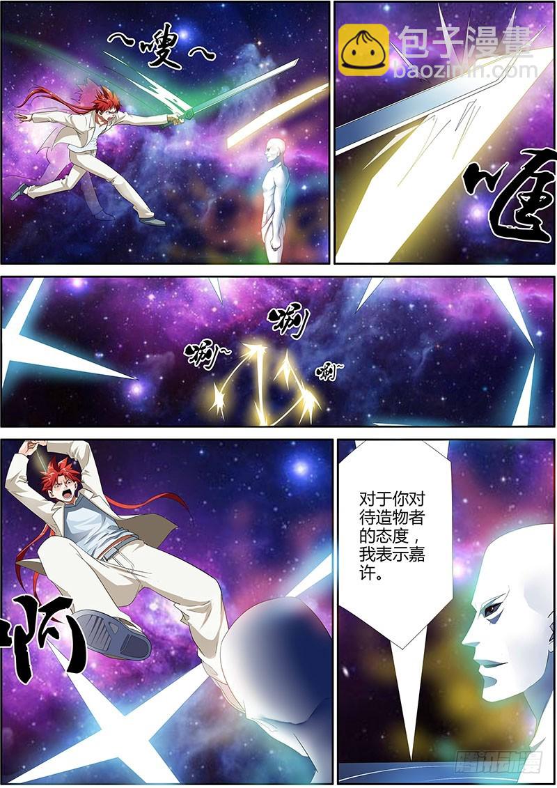 101.Game Over?-第101话