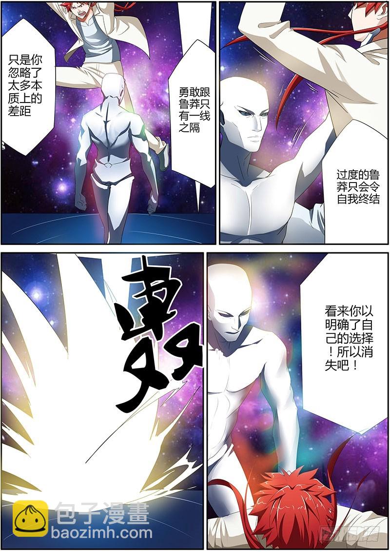 101.Game Over?-第101话