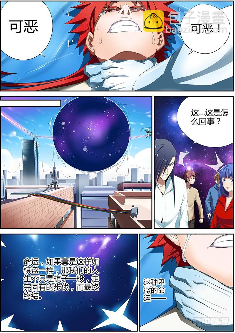 101.Game Over?-第101话