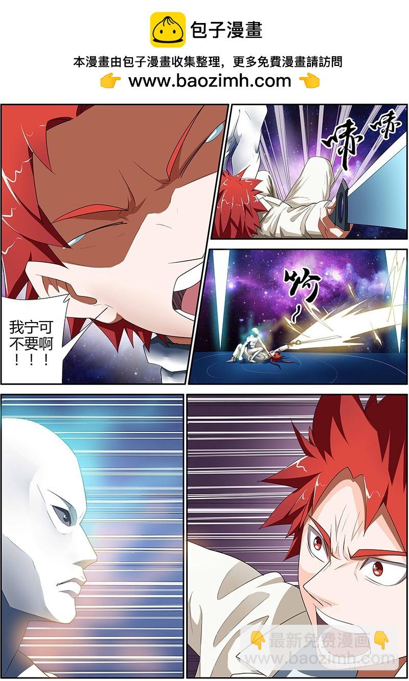 101.Game Over?-第101话