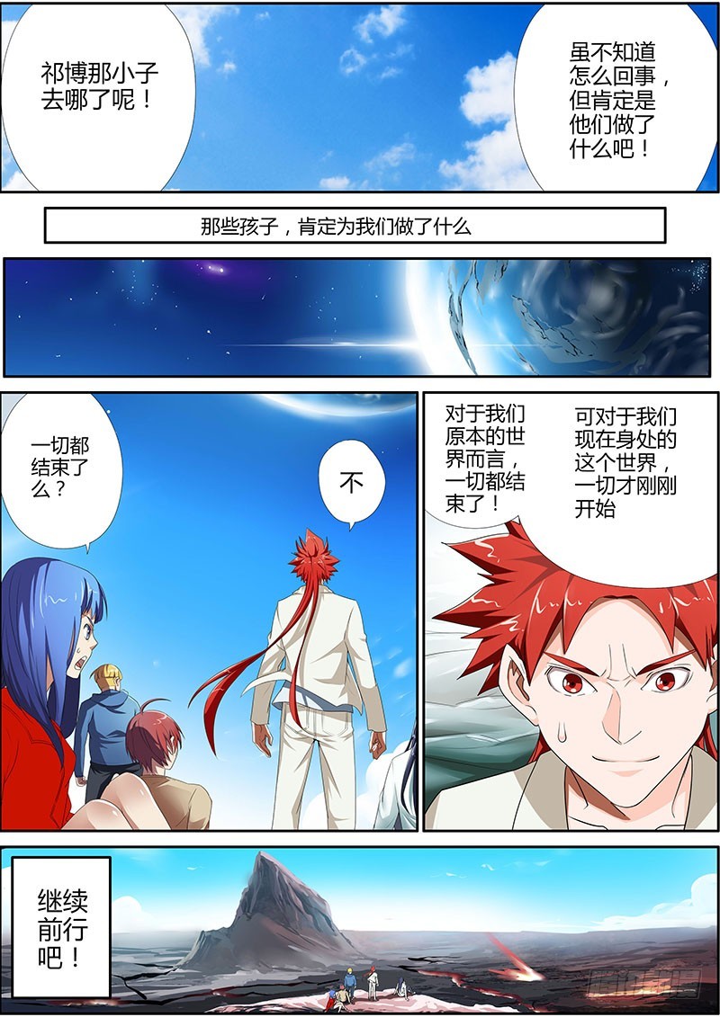 101.Game Over?-第101话