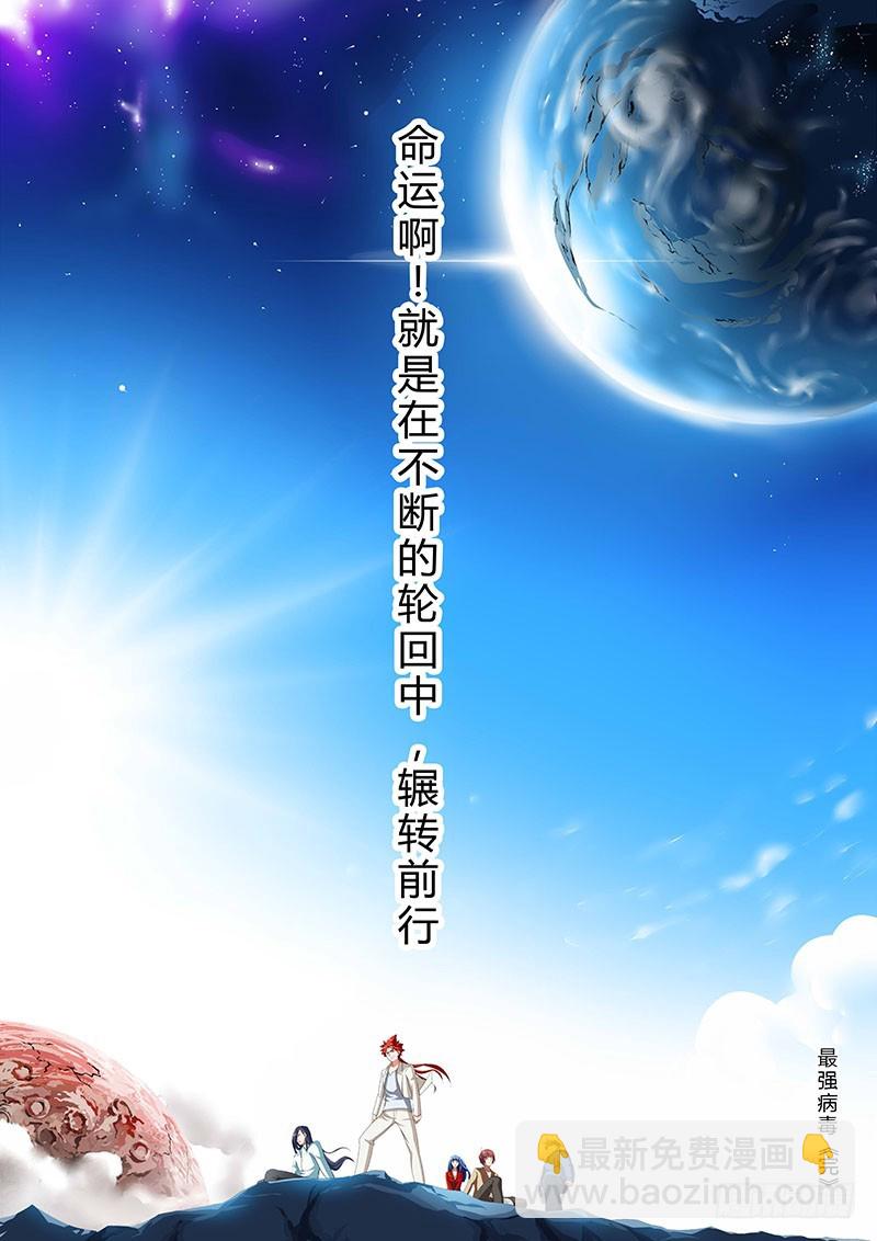 101.Game Over?-第101话