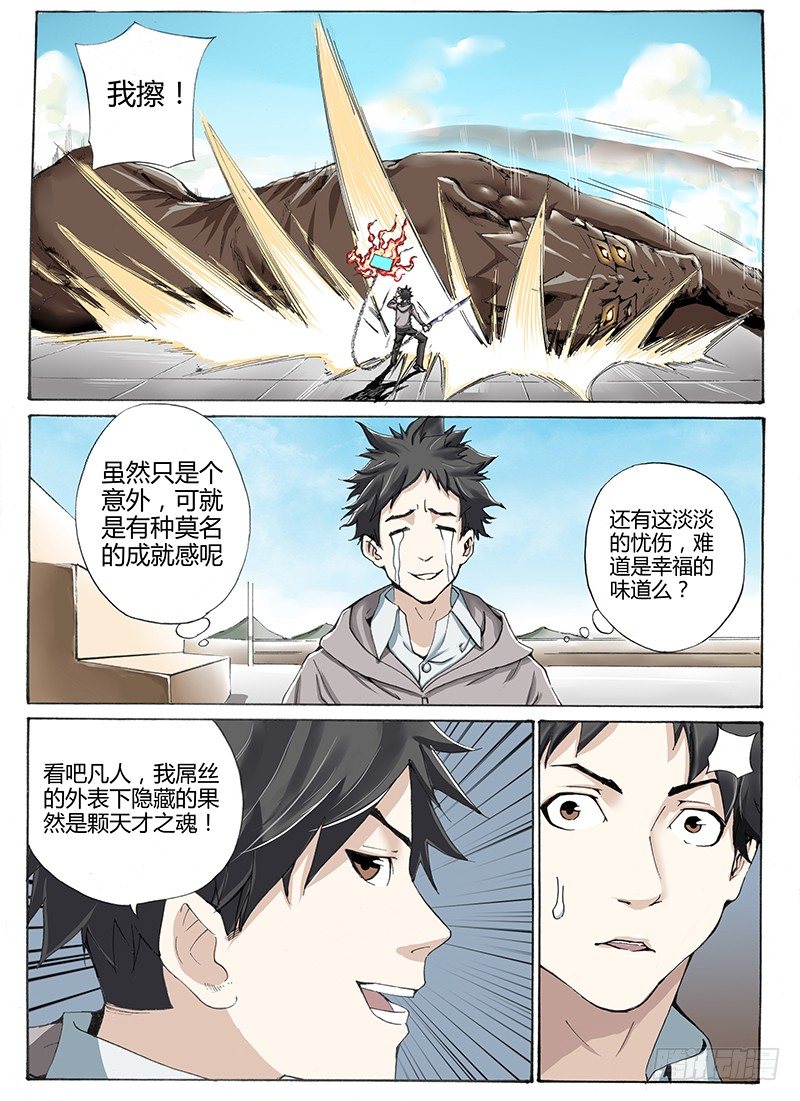 15.姚新宇（1）-第15话