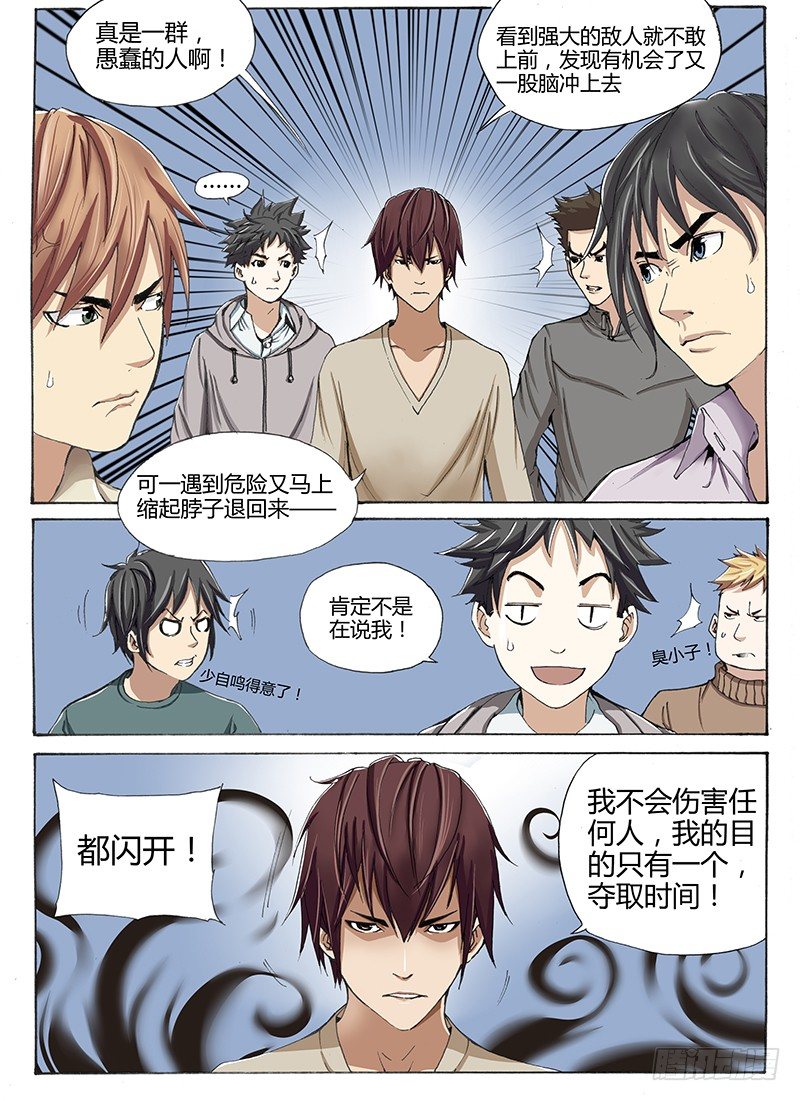 15.姚新宇（1）-第15话