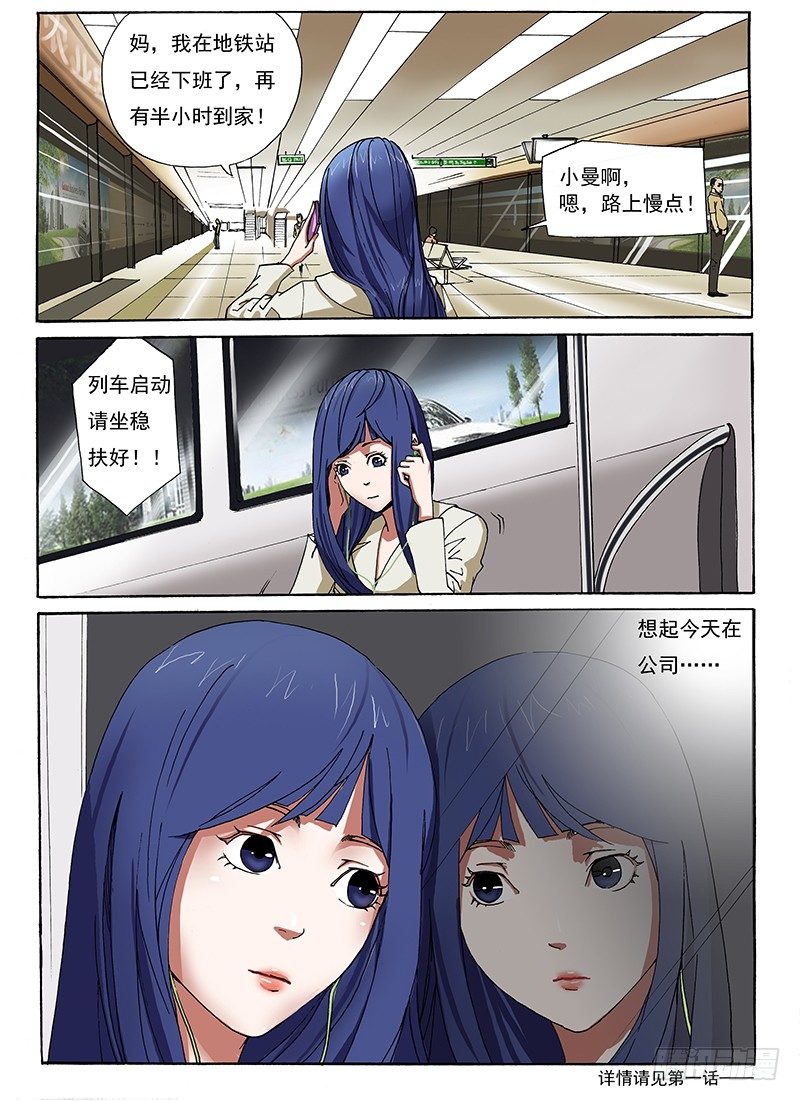 3.契机与觉醒-第3话