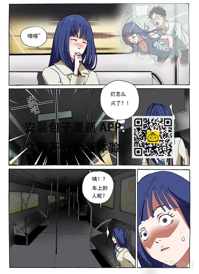 3.契机与觉醒-第3话