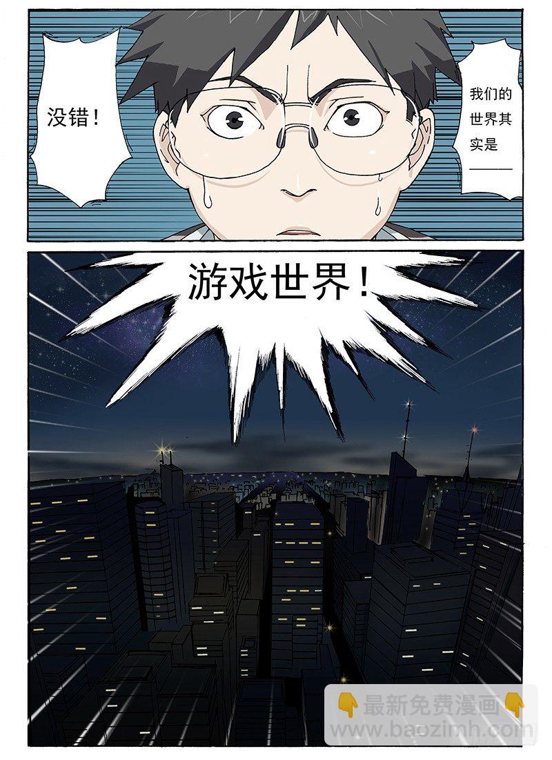 3.契机与觉醒-第3话