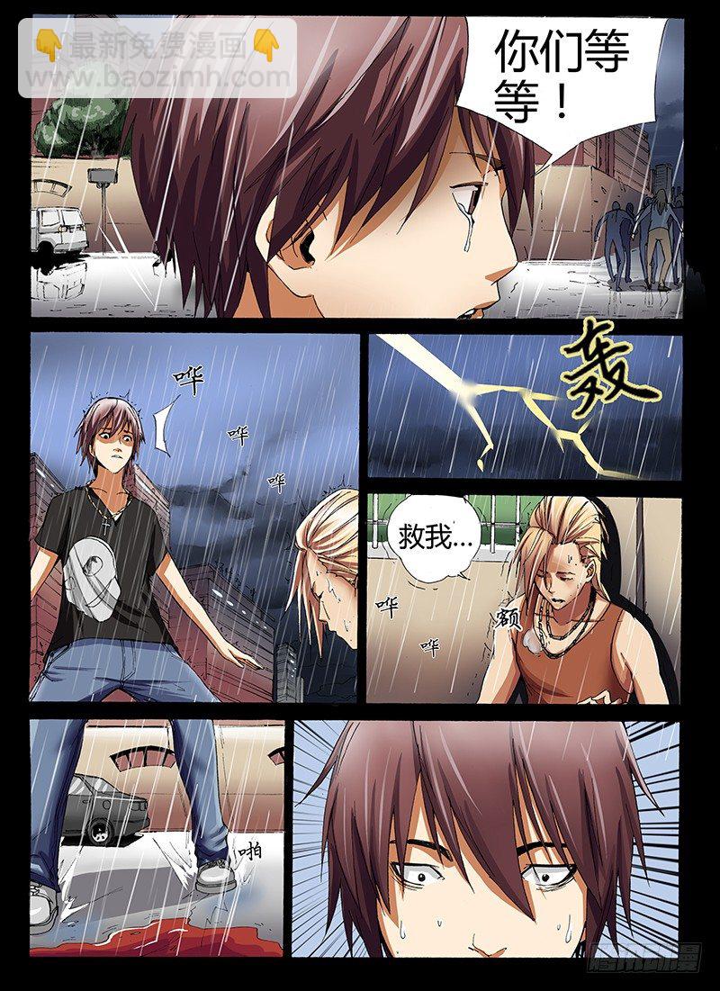 25.坏孩子-第25话