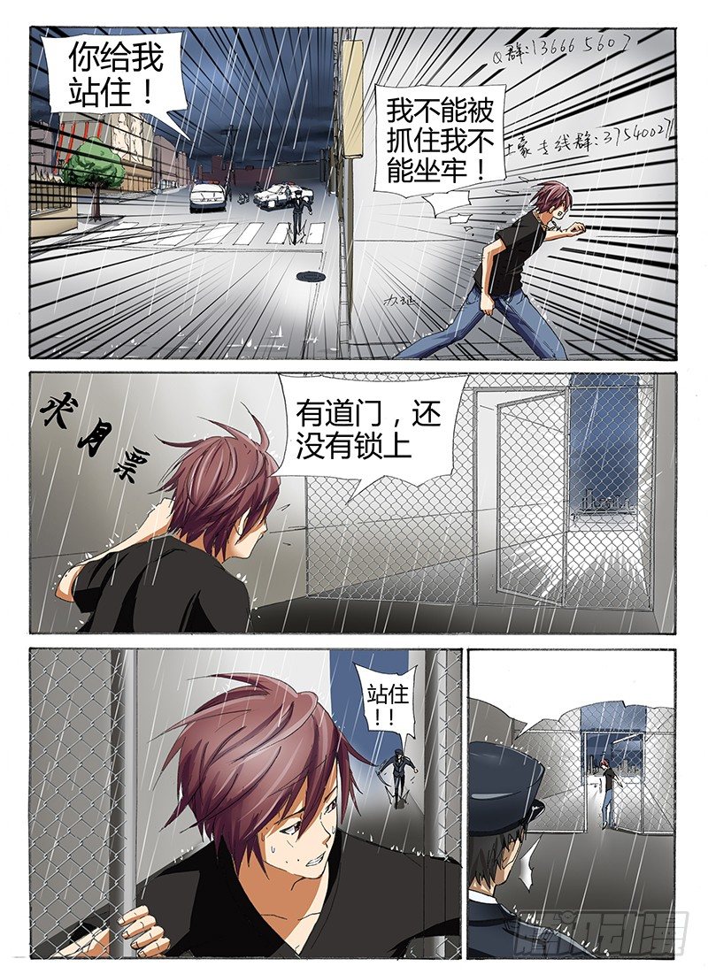 25.坏孩子-第25话