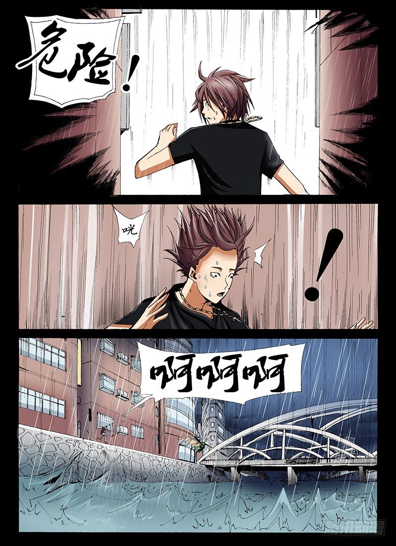 25.坏孩子-第25话