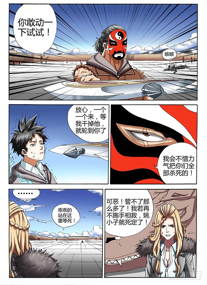 31.真是够了-第31话